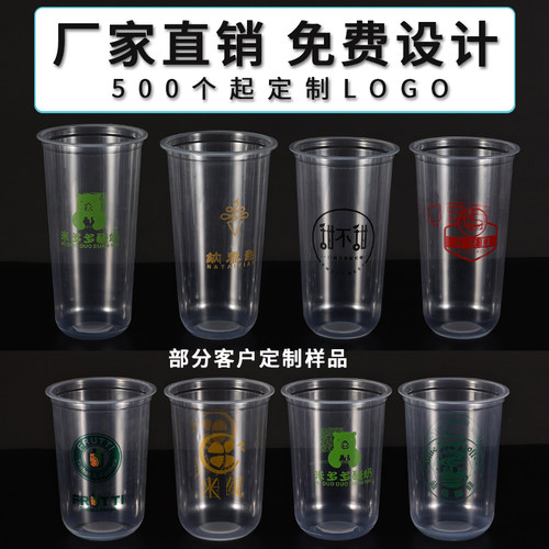 加厚一次性带盖U型胖胖杯定制