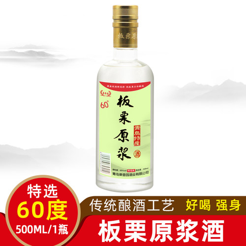 60度单瓶青岛特产原浆酒