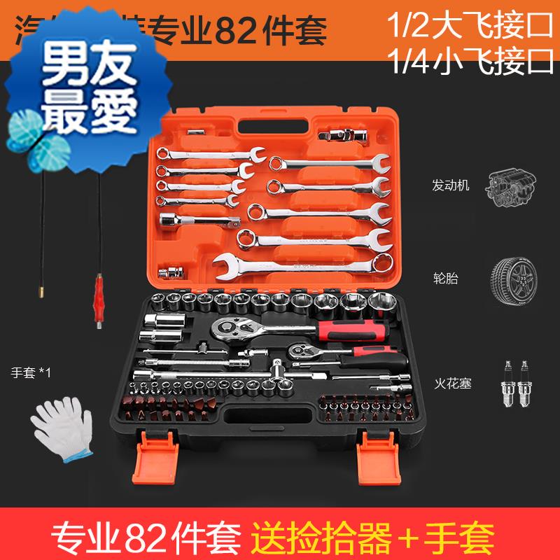 46件套筒组快速小飞棘轮机修套装汽修组合快速手动工具n小盒14扳|ruв категории оборудование/инструменты, ручной инструмент, сочетание инструментов костюм, сочетание костюм - от Buy2taobao.com для оказания профессиональной услуги покупки агента Taobao