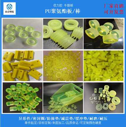 优力胶PU棒板聚氨酯耐磨防撞垫片弹力胶减震垫缓冲垫开模加工定制