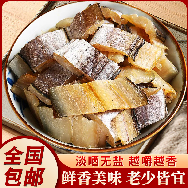 舟山特产新鲜淡晒鳗鱼干整条
