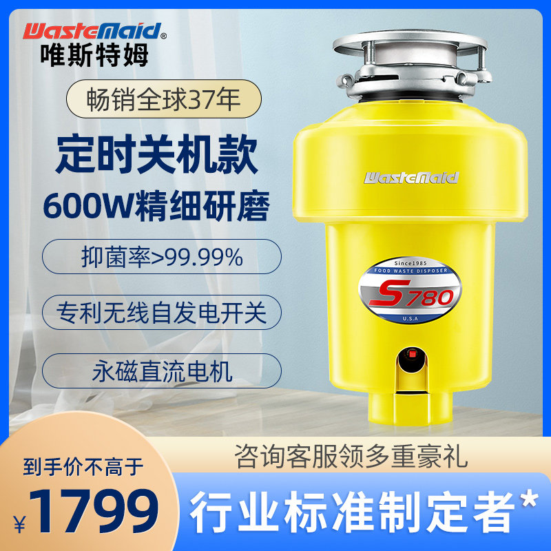 Sturm S780 food waste garbage processor kitchen household grinder Kitchen Foodin the Kitchen Appliances , Other kitchen appliances , Food waste disposers  category - from Buy2taobao.com to provide professional Taobao agent buy service