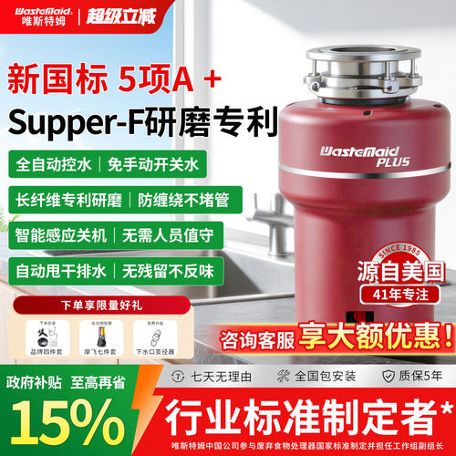 唯斯特姆新国标5A+旗舰款处理器