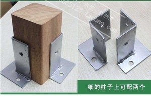 防腐木葡萄架底座角铁柱子立柱木柱用围栏栏杆码脚套水泥地固定件