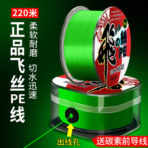 飞丝pe线大力马鱼线路亚专用主线