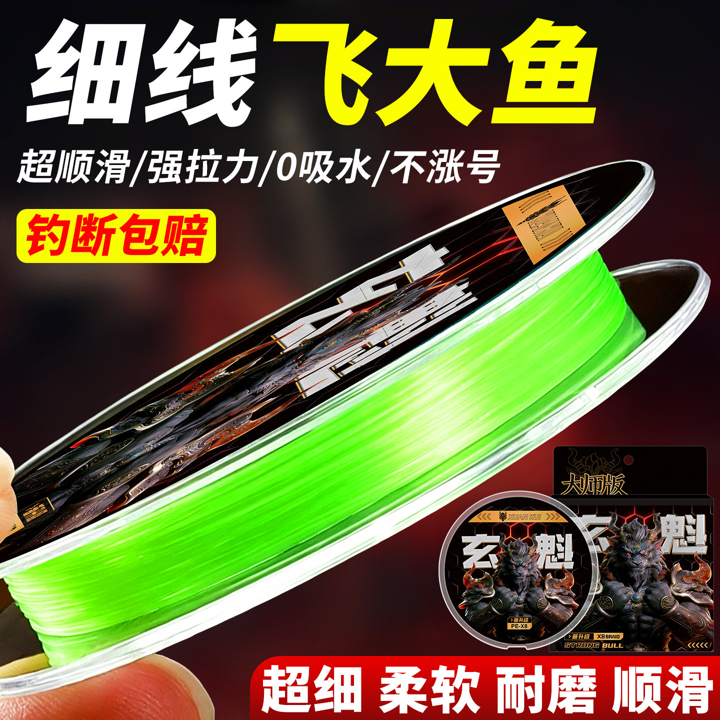 进口玄魁pe线路亚专用正品高端主线子线雷强打黑海钓大力马鱼线