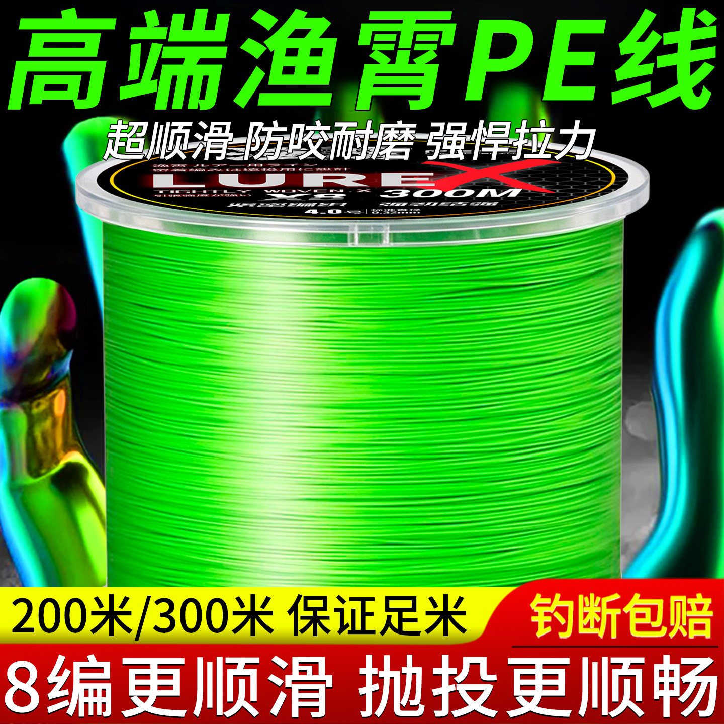 渔霄pe线路亚专用雷强打黑海钓路亚专用大力马鱼线主线子线正品