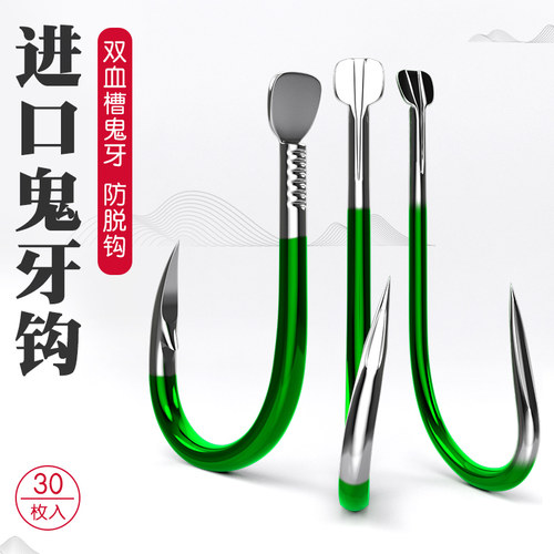 新型正品鬼牙倒刺歪嘴