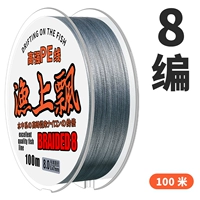 8 Редактировать 100 метров серого [Ультра -устойчивый