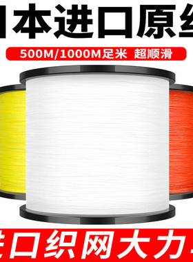 大力马鱼线正品pe线8/9编1000米路亚专用500米编织撒网主子线