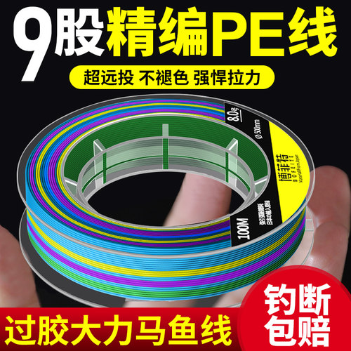 吾胜大力马鱼线PE线路亚远投专用