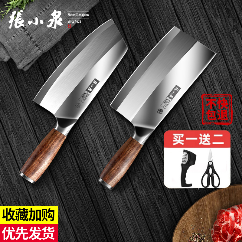 张小泉厨师专用刀具菜刀