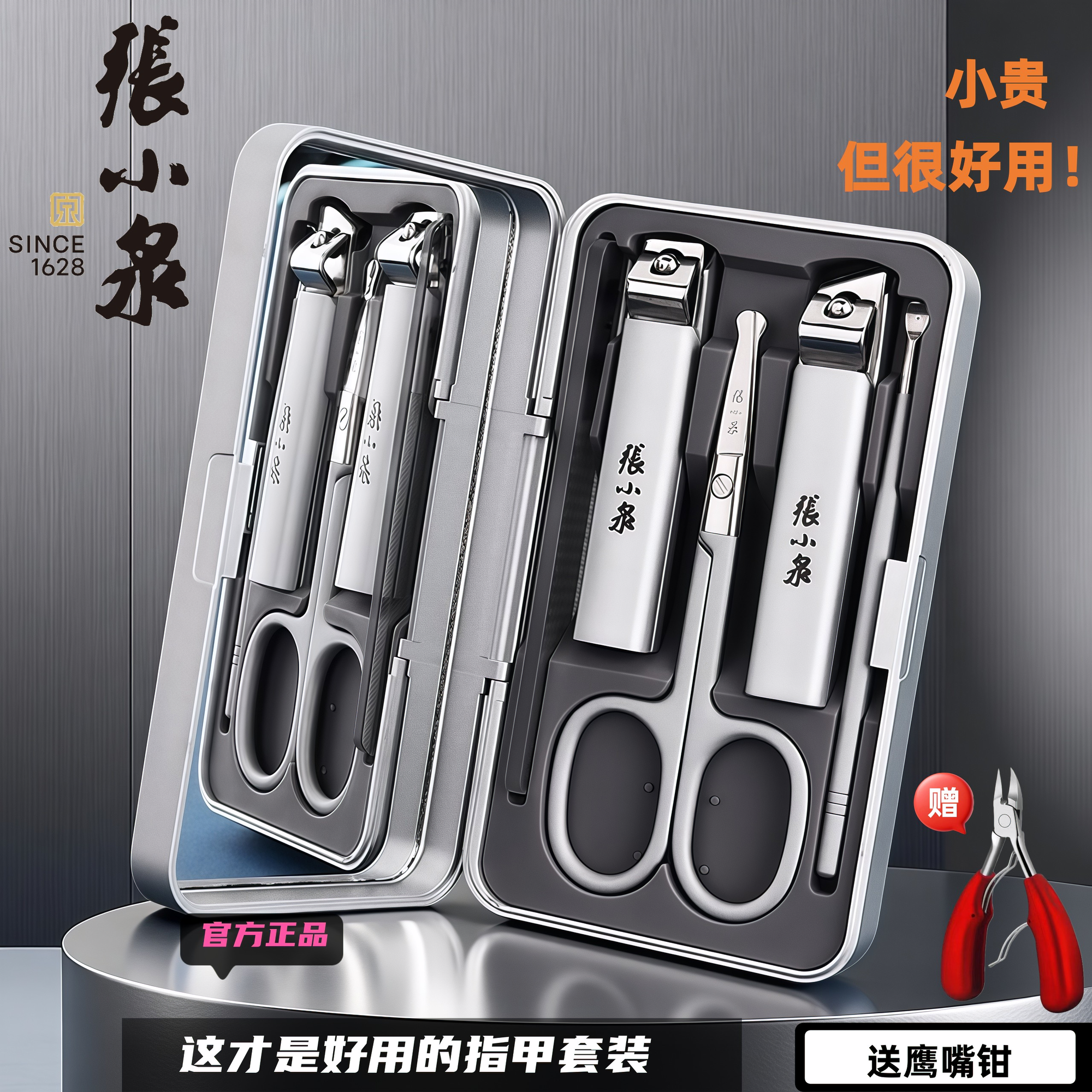 张小泉新款指甲钳套装防飞溅不锈钢剪刀家用指甲刀官方正品5件装,家庭/个人清洁工具,指甲钳,淘宝优惠券,粉丝福利购,淘宝优惠卷