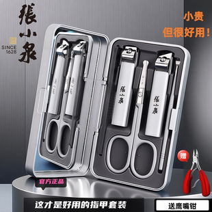 张小泉新款指甲钳套装防飞溅不锈钢剪刀家用指甲刀官方正品5件装