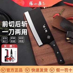 张小泉菜刀国产中式耐磨一刀两用防锈开刃斩骨刀具前切后斩斩切刀