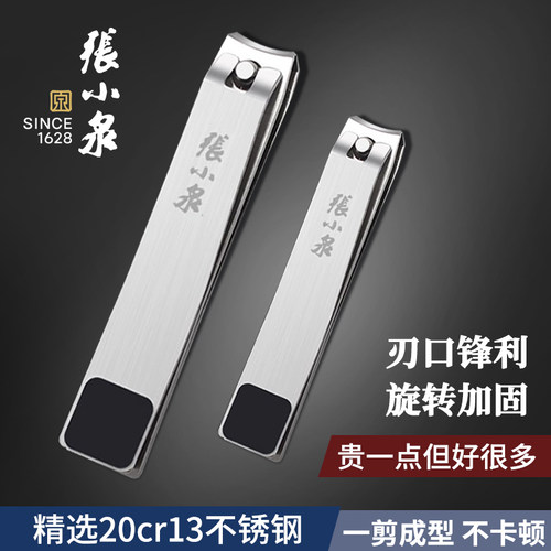 张小泉正品指甲钳好品质