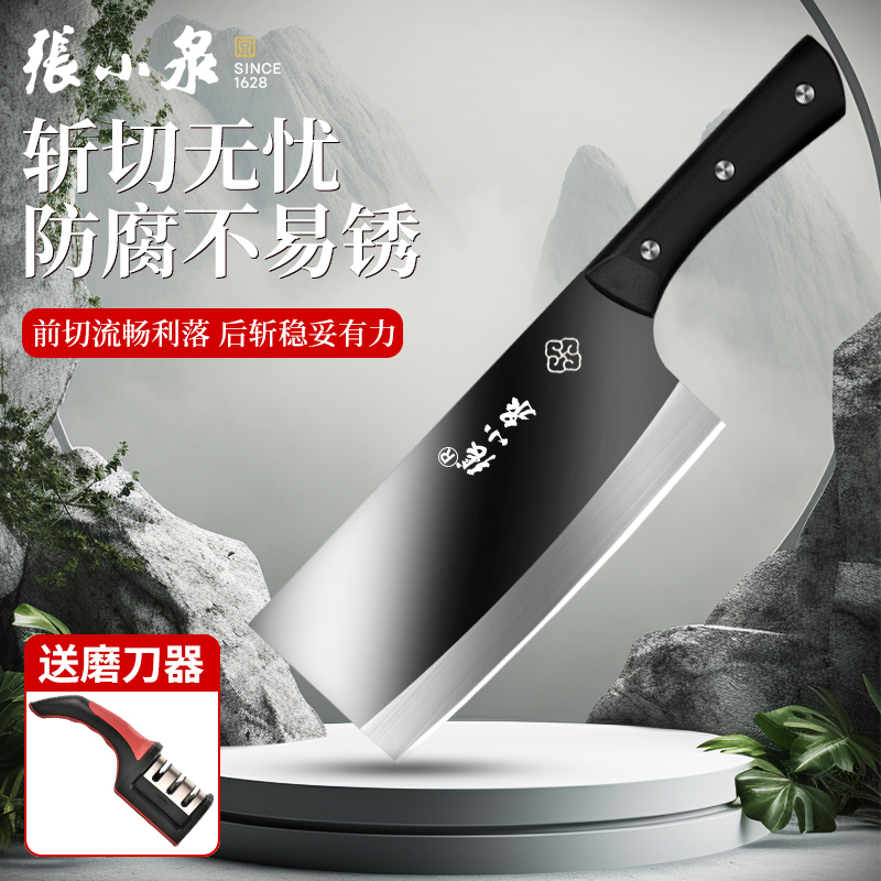 张小泉旗舰店菜刀家用斩切刀官方正品刀具套装斩骨刀厨房超快锋利