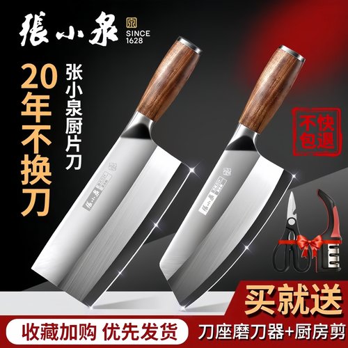 菜刀张小泉官方旗舰店厨师专用