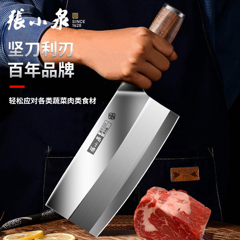 官方厨房张小泉张小泉厨房切菜刀
