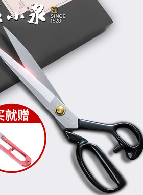 张小泉裁缝剪刀大号12寸锰钢剪裁专业家用9/10寸裁布剪手工服装剪