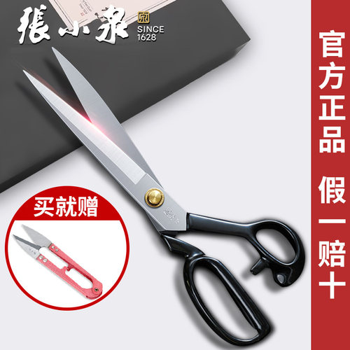 张小泉裁缝剪刀大号锰钢10寸专业