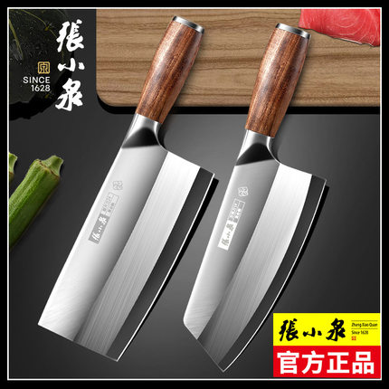 张小泉菜刀斩切两用免磨家用不锈钢厨师专用手工锻打切片刀切菜刀
