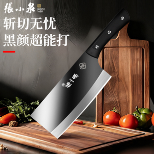 菜刀张小泉官方旗舰店正品厨房专用刀具套装不锈钢前切后斩斩切刀