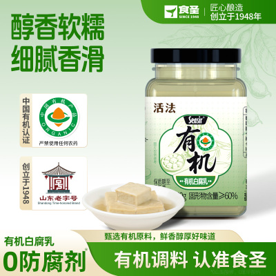 食圣有机不辣白豆腐乳白方毛豆腐