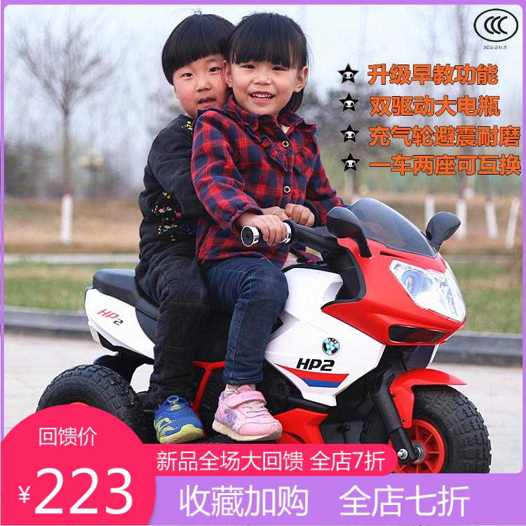 儿童电动摩托车儿童电动车三轮车1-3-6岁宝宝双人可坐可配充气轮|ruв категории игрушка/коляска/головоломка/блоки/модель, коляска/детей на роликах, электромобилей для детей - от Buy2taobao.com для оказания профессиональной услуги покупки агента Taobao