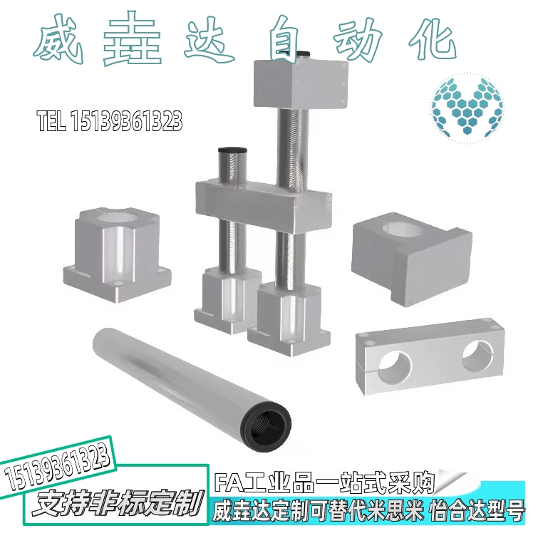 机构组件/加强块 ZCD01/11/16/17/18/19/20/21-D25/35/50/75100