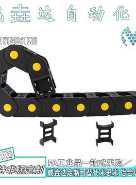 拖链国产品质E-LAVBY61/E-LAVBY63/4550-R75/4575-R75/45100-R75