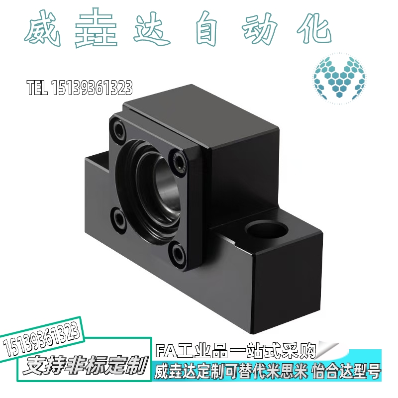 方形丝杠支座组件丝杆支撑座 LEB23/21/31/32-6/8/10/12/15/20/25