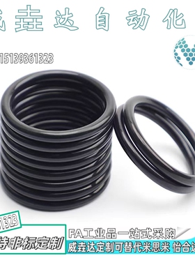 XTH11-25/30/35/40/45/50/55/60/65/70/75/80 O型圈 S系列/G系列