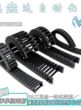 拖链怡合达替代型VAC01/VAC02/VAC21/VAC31/VAC32/VAC41/VAC42