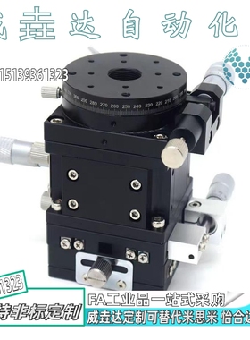 米思米交叉导轨千分尺滑台 XYZR轴高精度光学位移平台 XYRPG38 60