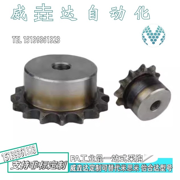 SSP50B-10/11/12/13/14/15/16/17/18/19/20-N链轮 50B