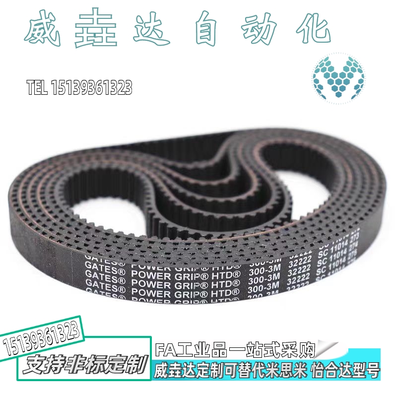 怡合达型号同步带ECP11-ECP21-S3M-S5M-250-400-660-960-2000