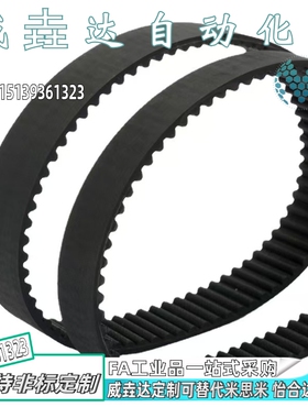 同步带J-ECP21-S5M-100 150 250-1810 1815 1820 1825 1870 1875