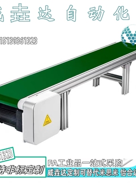 威垚达经济型 平皮带输送机 头部驱动双槽型材KPA01系列