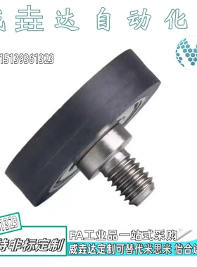 外螺纹包胶轴承 圆柱型BAN03-B-8/10/15/20/25-30/40/45/55/65