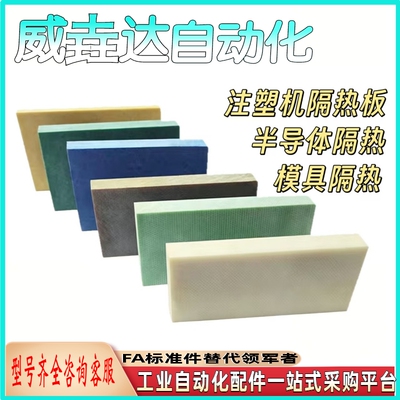 隔热板JAA51-52-53 JAG01-02 JAC01-02-21-22 HIPIA HIPN E-HIPLB