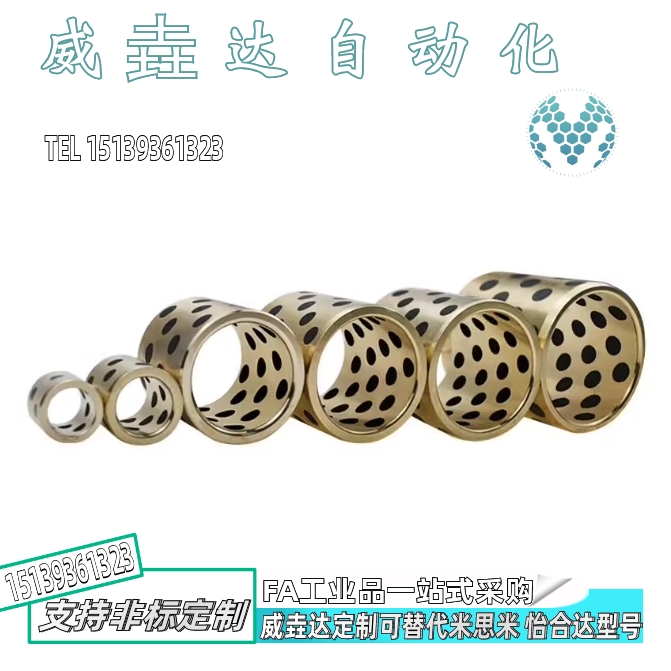 无油衬套OFL01/OFL02/OFL03-d5-d6-d8-d10-L8-L10-L12-L15-L16-L2