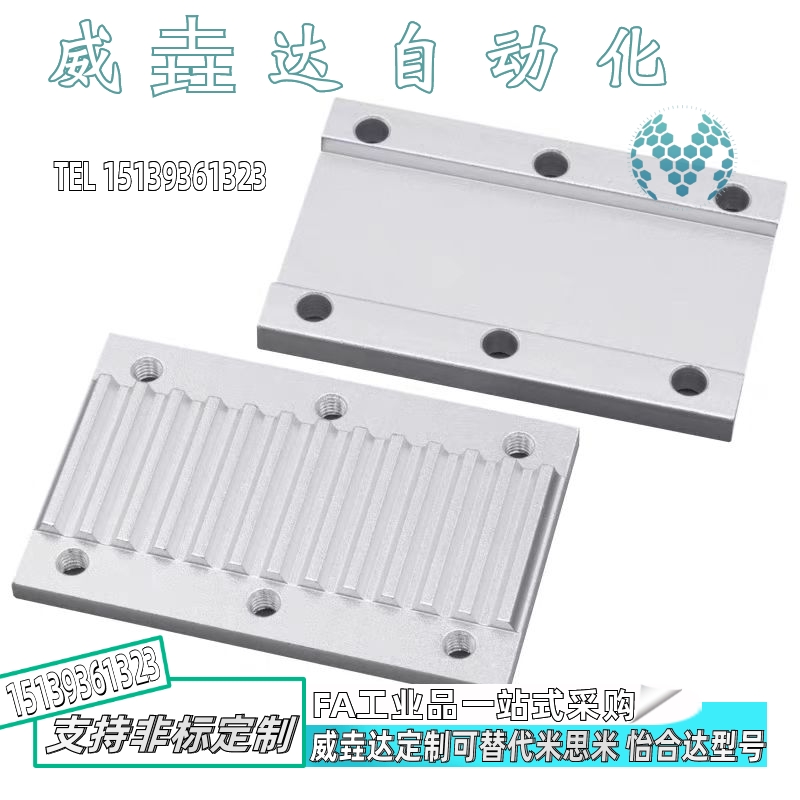 ECY01同步带压板ECY01-S8M/S3M/S5M组合齿板XL/H/S8M/T5/T10-250