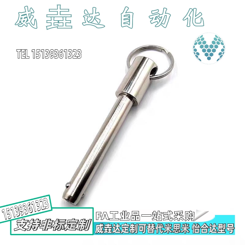 插销拉拨销定位球头锁紧销BLPF5/6-10/15/20/25/30/35/40/45/50