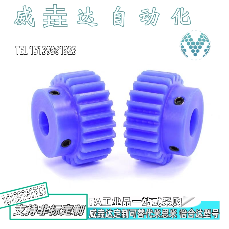 尼龙齿轮 VNW01-2.0-12/14/15/16-18/20/24/25-28/30/32/35-B20-A