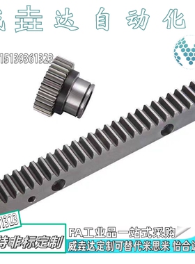 直齿条VNU01/02/06/21/22/26-1.5-ZA-L20/L30/L40/L50/L60/L70