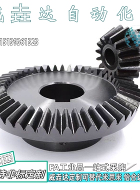 国标锥齿轮KGEASKB/KGEASKG1.5/2-1836/3618-8/10/12/14/15