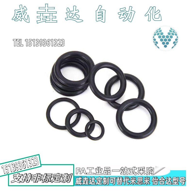 O型圈 P系列 密封圈XTC11-3/5/6/8/10/11.2/12/12.5/14/15/16