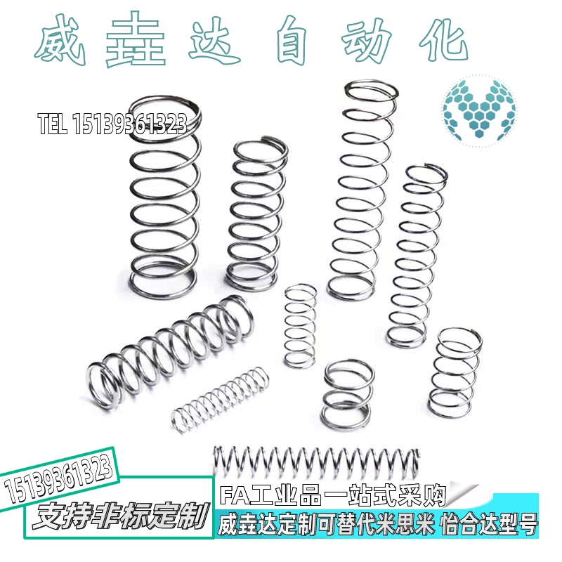 国产替代高寿命压缩弹簧YMUG-D3D4D5D6D8D10-L5L10 L15L20~L50