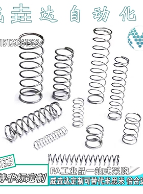 国产替代高寿命压缩弹簧YMUG-D3D4D5D6D8D10-L5L10 L15L20~L50